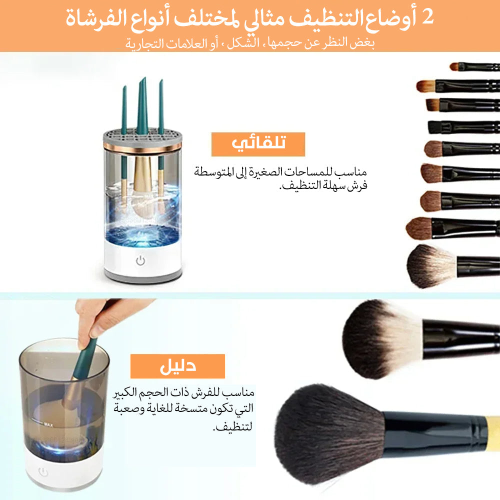 Makeup brush cleaning device with brushes and cleaning solution on a white background