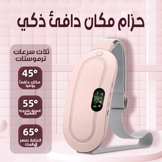 Smart heating belt with digital display on a pink background